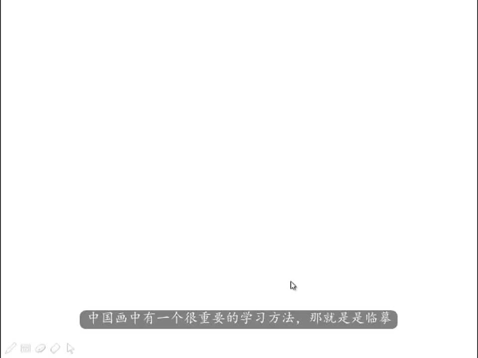 初中美术《临摹写意花鸟画之基础篇》郝雨 乌石初中