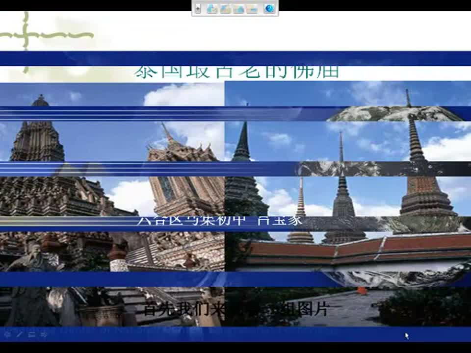 初中地理《东南亚》吕家宝 马集初中