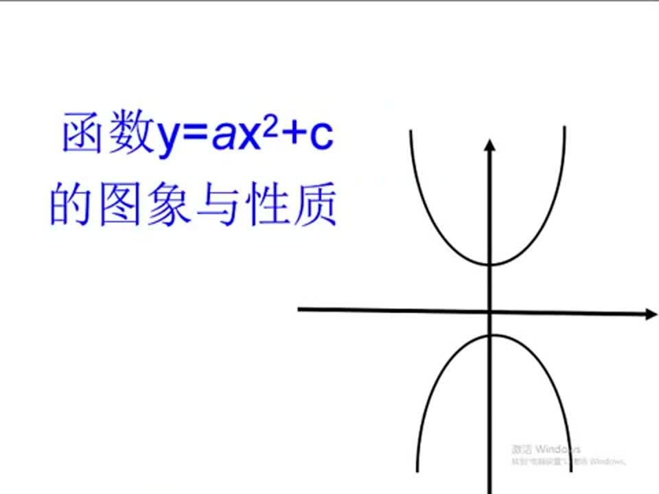 初中数学《函数的图像与性质》横梁初中 陈梅