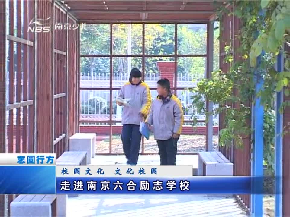 励志学校-校园文化 文化校园