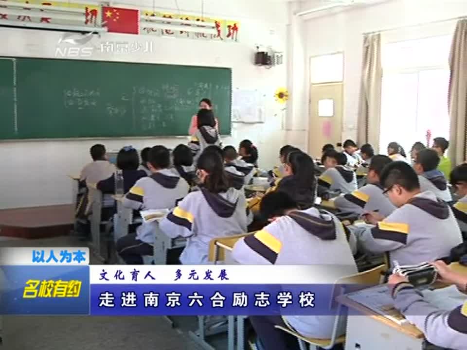 励志学校-文化育人 多元发展