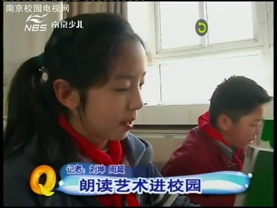 实验小学:朗读艺术进校园