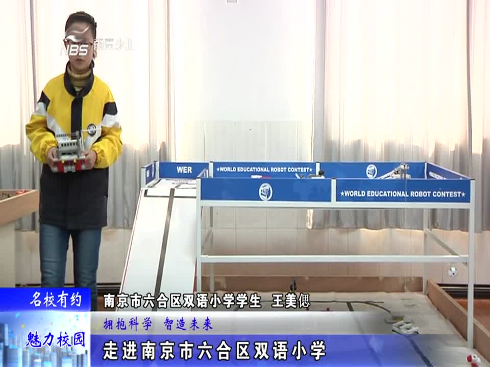 双语小学:拥抱科学 智造未来