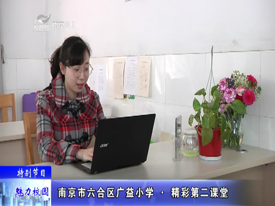 广益小学:精彩第二课堂