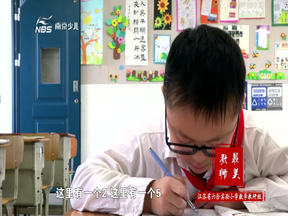 2018先进教研组——江苏省六合实验小学