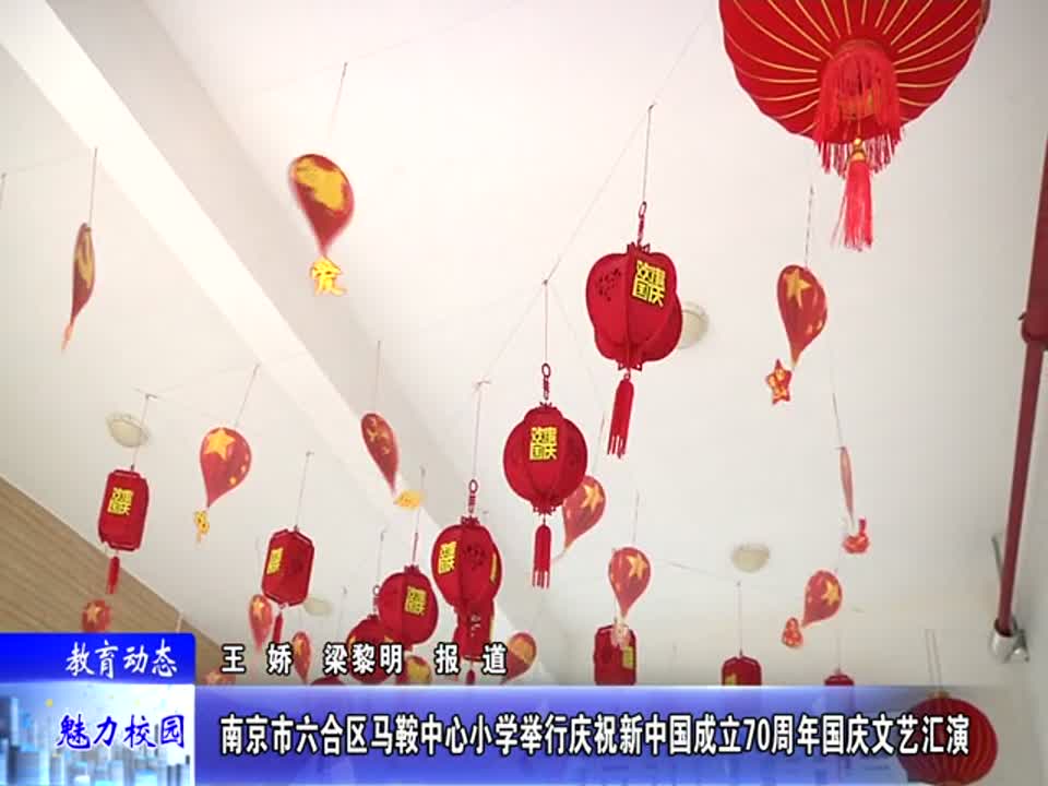 实验小学庆祝新中国成立70周年主题活动顺利举行