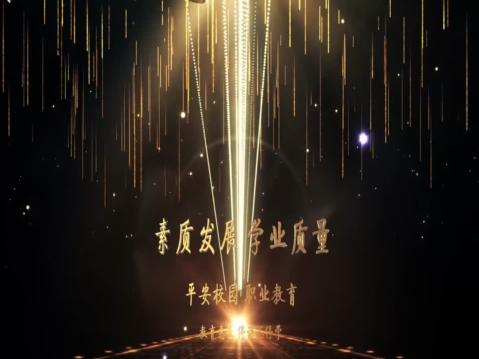 2020六合教育向您汇报