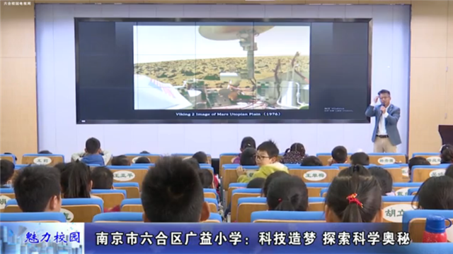 广益小学:科技造梦 探索科学奥秘
